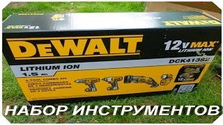 Набор Аккумуляторных Инструментов DeWALT - DCK413S2: DCD710, DCF815, DCS310, DCL510