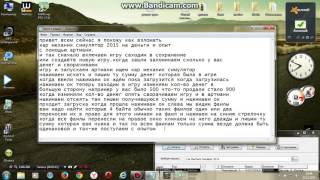 как взломать Car Mechanic Simulator 2015 с помощью артмани