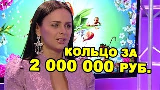 Кольцо Вики Романец за 2 миллиона рублей! Последние новости дома 2 (эфир за 29 апреля, день 4372 )