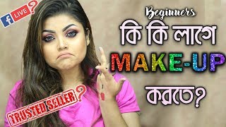 MAKEUP STARTER KIT | BEGINNERS | UNDER 500 TK!!!! | BANGLADESH