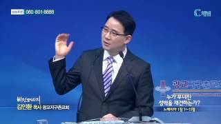 광교지구촌교회 김인환 목사  - 누가 무너진 성벽을 재건하는가