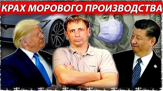 А мы Вас предупреждали! Пик индустриального производства пройден! AfterShock.News