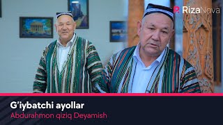 Abdurahmon qiziq Deyamish - G'iybatchi ayollar (hajviy ko'rsatuv)