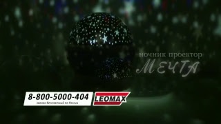 Прямая трансляция Телеканал Leomax