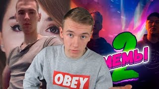 Марьяна Ро Я МЕГА ЗВЕЗДА | DKxCMH Мемы (пародия) КИРИЛЛ ТЕРЕШИН