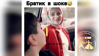 Брат в шоке
