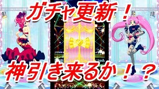 ドロシー祭か！？50連+α　回してみた！【プリパズ実況】