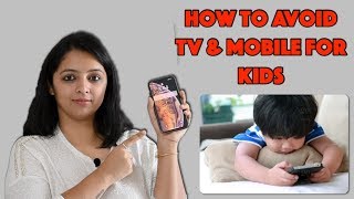 बच्चों में TV और मोबाइल की आदत कैसे छुड़वाये | How To Avoid TV & Mobile For Kids