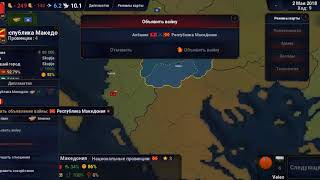 Часть 1 Играем за Албанию в age of civilization 2
