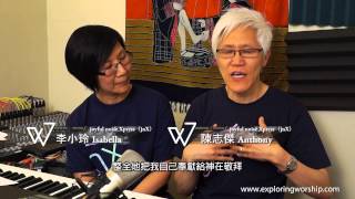 09. 敬拜的工具 | joyful noise Xpress | 人物專訪 | 崇拜探索 | 林志輝牧師
