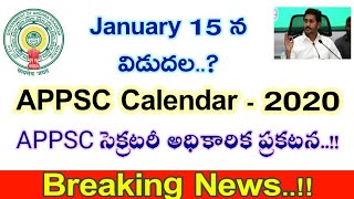 APPSC Calendar _ 2020 Breaking News..!!