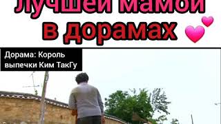Лучшая мама в дорамах. Умерла актриса Чон Ми Сон?