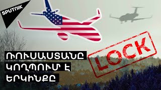 Նոր թռիչքներ չեն լինի․ Ռուսաստանը դուրս է գալիս Բաց երկնքի պայմանագրից