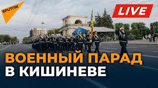 Военный парад в Кишиневе по случаю 30-летия независимости Молдовы