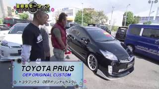 CBC 薬師寺モータース Vol.3 OEPオリジナルカスタム30プリウス特集(2010年)