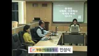 [부동산 진품명품] 부동산 투자 제3-2편 다세대 매매 물건 평가분석(부동산중개)