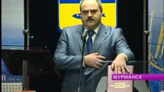 011 Торжественная церемония вступления в должность главы муниципального образования г  Мурманск А  Б  Веллера
