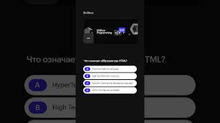 Что означает аббревиатура HTML?