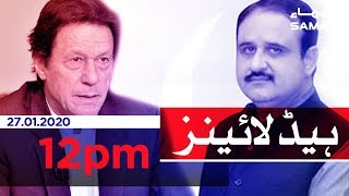 Samaa Headlines - 12PM - 27 January 2020