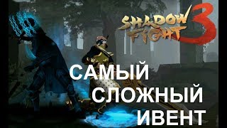 ТАК У МЕНЯ ЕЩЕ НЕ ГОРЕЛО, АДЗУМА ДОМОЙ || Shadow Fight 3 #166