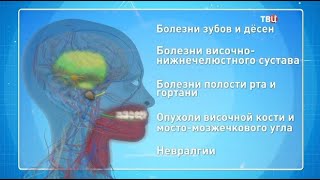Болезни-обманщики. Доктор И...