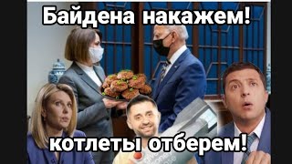Зеленский НЕОЖИДАНЫЙ РОМАН С ТИХАНОВСКОЙ "Повышенные тона!"