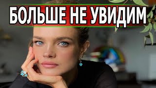 Помним, Любим /// Час назад Наталья Водянова...