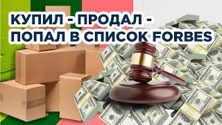 ДЕЛАЮ ПРИБЫЛЬ С АУКЦИОНОВ ! ВСКРЫВАЕМ РАНДОМНЫЙ БОКС