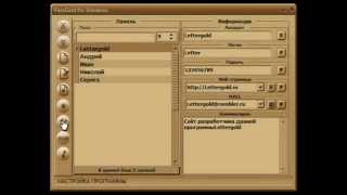 Программа PassGold for Windows