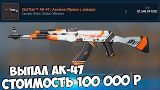 ВЫБИЛ АЗИМОВ? ПРОВЕРКА САЙТА CASE-BATTLE