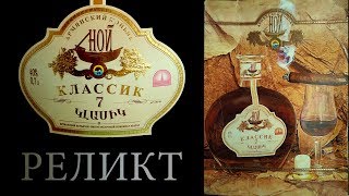 Ной Классик 7 лет. ЕКВВК  Арарат.