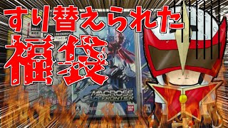 【実写】パッケージよりもアップグレードされたソフトが入った福袋【ケンダマン】