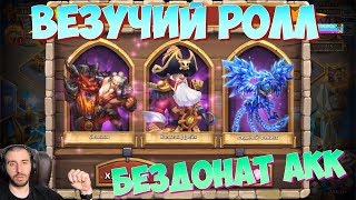81 000 НАКОПЛЕННЫХ И СЛИТЫХ \ БИТВА ЗАМКОВ \ CASTLE CLASH