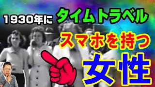 【お便り】１９３０年代にタイムトラベルした女性中国湖北省上空に龍が出現　ATL4th334