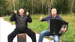 ♫ ЭТО ПРОСТО ШЕДЕВР ! ! ! РЕБЯТА ОТОЖГЛИ по ПОЛНОЙ ! ! ! БЕЛЫЕ РОЗЫ ...