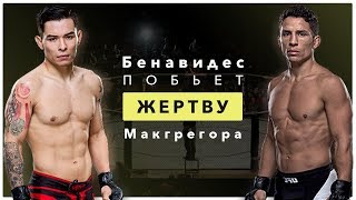 ОПЫТ И МАСТЕРСТВО БЕНАВИДЕСА ПОМОГУТ ЕМУ ПОБЕДИТЬ БОРГА. ПРОГНОЗ ОТ РОМАНА МАЗУРОВА