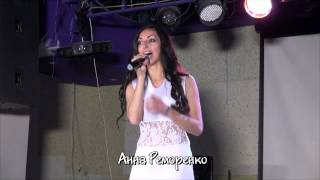 Анна Реморенко - "TV SHANS"