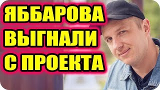 Дом 2 Новости и слухи раньше эфиров!