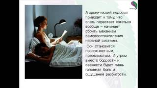 Как бороться с бессонницей, как избавиться от бессонницы, причины бессонницы, лечение БИОМЕДИС