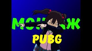 Монтажик По Играм #4 (CS:GO, GTAV, PUBG)