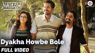 Dyakha Howbe Bole - Full Video | Samantaral | Parambrata Chattopadhyay, Soumitra C & Riddhi S