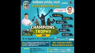 CHAMPIONS TROPHY 2020 || ( GANDHARE - WADA ) # Day 3