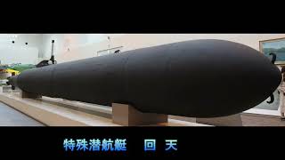 母が経験した戦争「魚雷には 人一人の命・その人の人生の最期も乗っています」 令和5年1 月8日94才で他界　沼津高等女学校（現沼津西高校）卒業アルバムより　再投稿動画