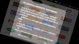 Как установить шейдеры на MCPE 0.13 на телефоне
