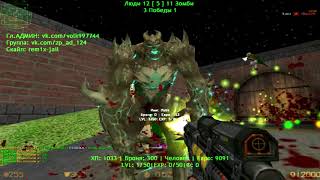 Counter-strike 1.6 Зомби сервер [FREE +LIDER+HOOK] Лидер бесплатно #187