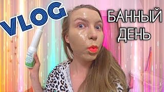 ВЛОГ: СПА процедуры для волос дома / Нервным и парням не смотреть