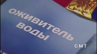 ПРИКОЛ ОЖИВИТЕЛЬ- ВОДЫ, БЕСКОНТАКТНЫЙ МАССАЖ МОЗГА | СМЕХОПАТ