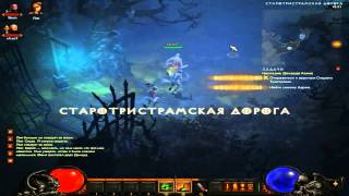 Прохождение Diablo lll Cooperative Часть 1