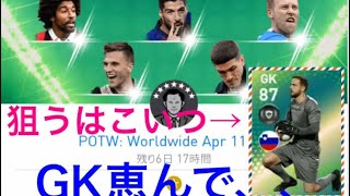 【週間FP】狙うはオブラク