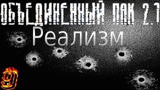 ОП-2.1-Ищем тайник Стрелка в подземелье агропрома.